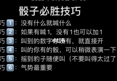 华体会体育报道：骰子赌中的最佳投注系统解析，骰子赌大小规则图解