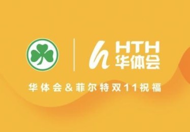 华体会体育app：百家乐投注幸运抽奖，华体会体育送出惊喜好礼