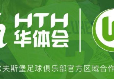 华体会体育：电竞投注用户连胜，华体会体育百万奖金池持续发放