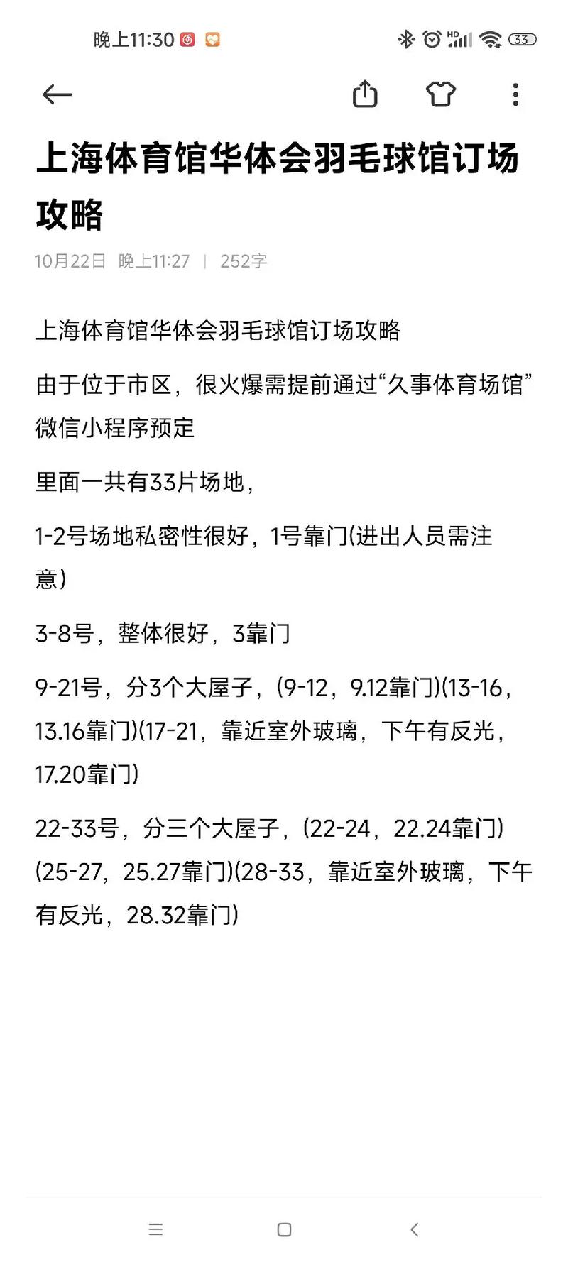 华体会体育：LOL世界赛投注榜单更新，华体会体育玩家频频中奖，华体赛事app