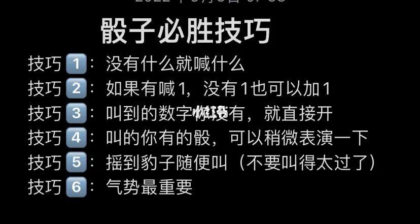 华体会体育报道：骰子赌中的最佳投注系统解析，骰子赌大小规则图解