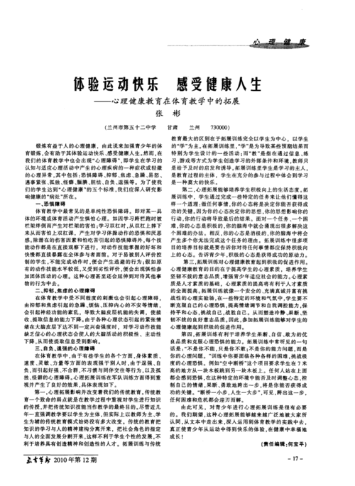 华体会体育报道：电竞博彩中的心理调整，如何保持专注？