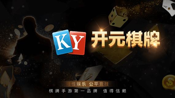 华体会体育app揭秘开元棋牌的跨平台功能，移动端与PC端的流畅切换体验